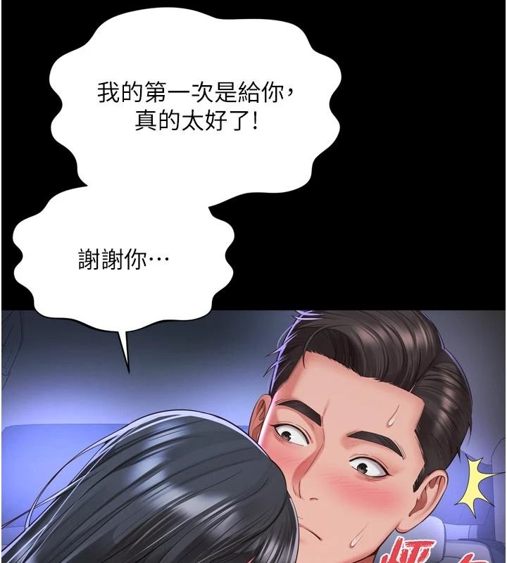 越線諮詢第35話-母狗來安慰主人了