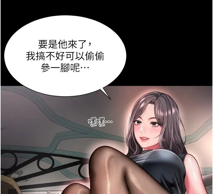 越線諮詢第35話-母狗來安慰主人了
