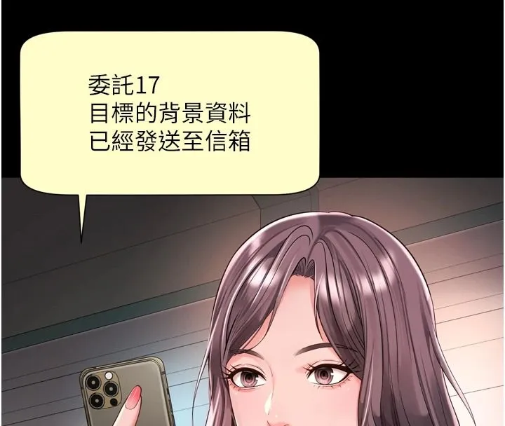 越線諮詢第35話-母狗來安慰主人了