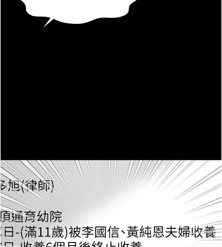 越線諮詢第35話-母狗來安慰主人了
