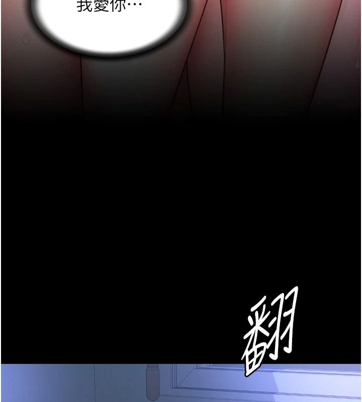 越线咨询第35話-母狗來安慰主人了