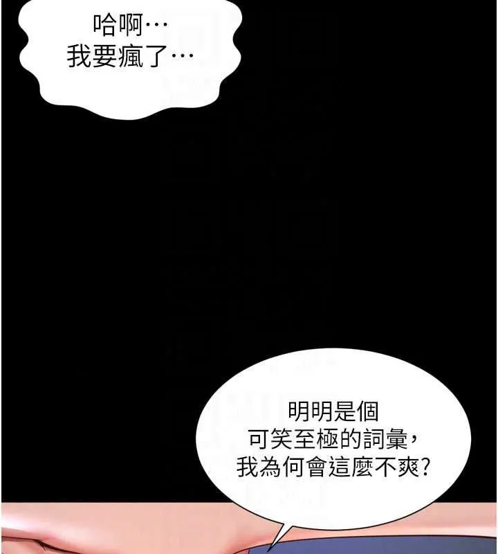 越線諮詢第35話-母狗來安慰主人了