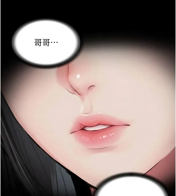 越線諮詢第35話-母狗來安慰主人了