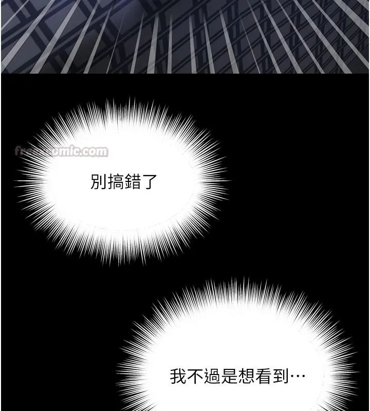 越線諮詢第35話-母狗來安慰主人了