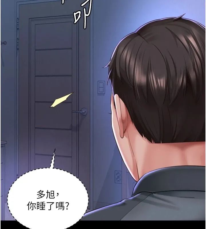 越線諮詢第35話-母狗來安慰主人了