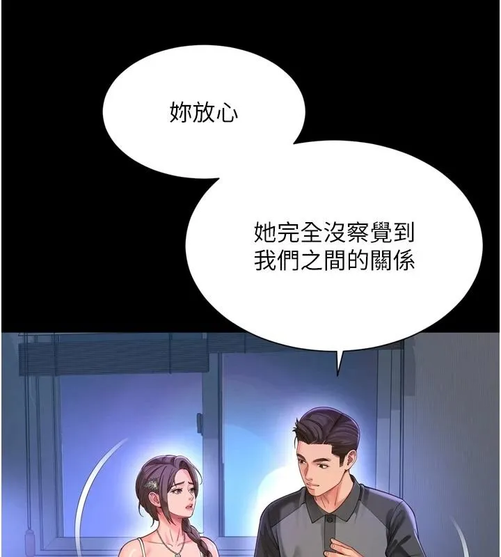 越線諮詢第35話-母狗來安慰主人了