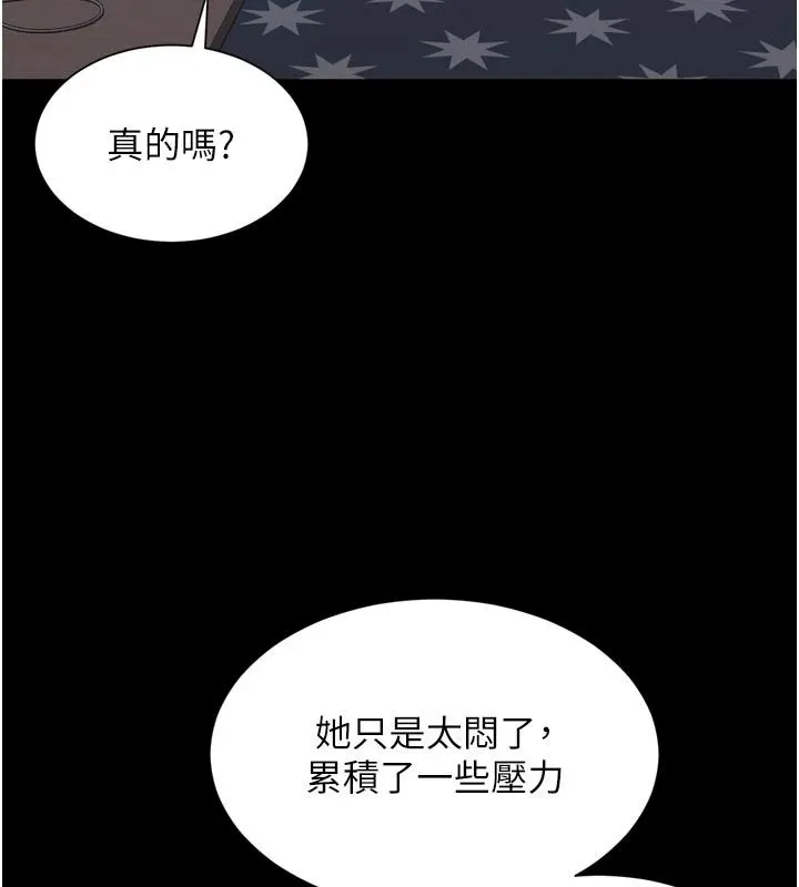 越線諮詢第35話-母狗來安慰主人了