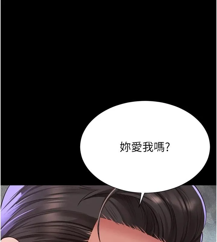 越線諮詢第35話-母狗來安慰主人了