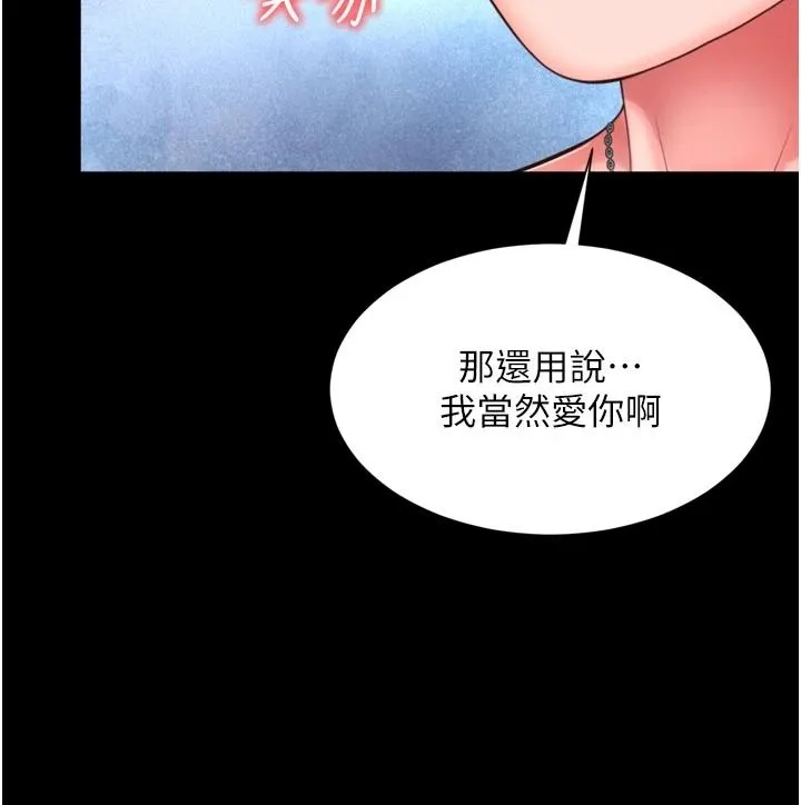 越線諮詢第35話-母狗來安慰主人了