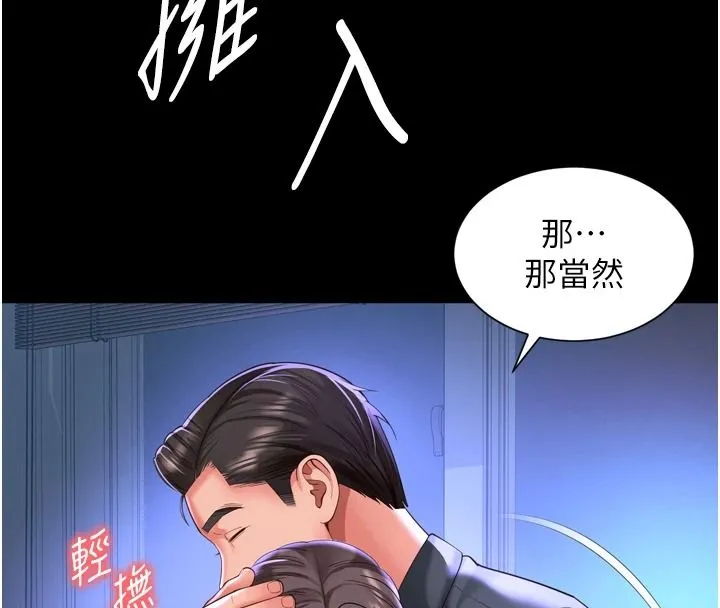 越線諮詢第35話-母狗來安慰主人了