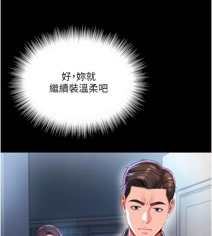 越线咨询第35話-母狗來安慰主人了