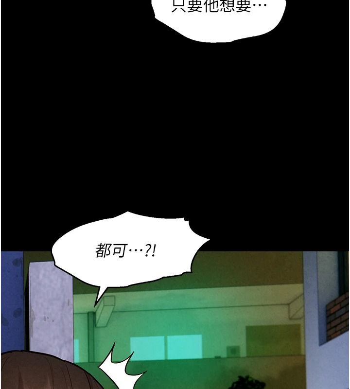 她们的最爱.ZIP第18話-越看越上火的活春宮