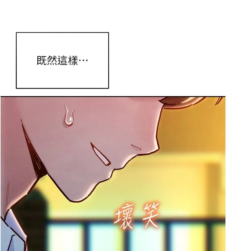 她們的最愛.ZIP第18話-越看越上火的活春宮