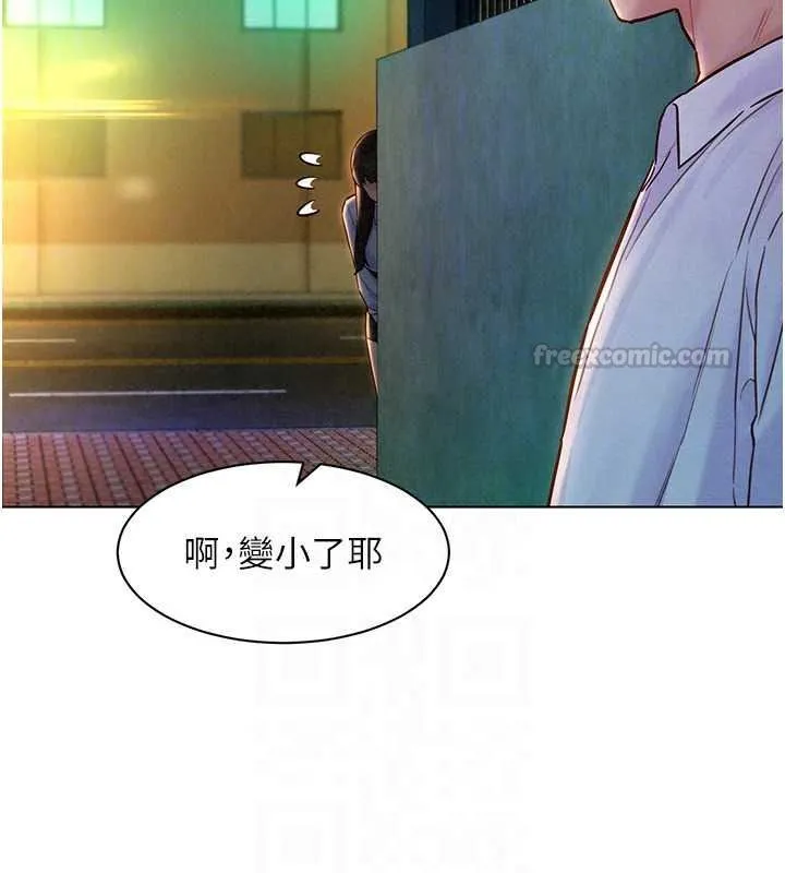 她們的最愛.ZIP第18話-越看越上火的活春宮