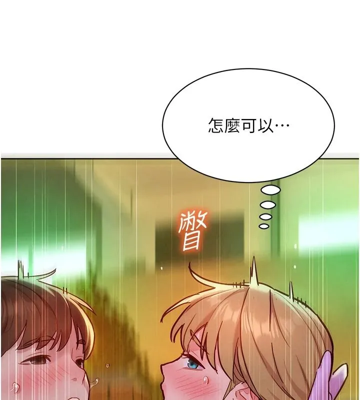 她們的最愛.ZIP第18話-越看越上火的活春宮