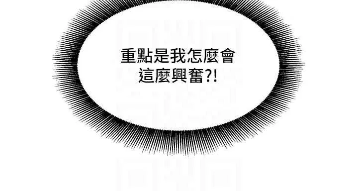 她們的最愛.ZIP第18話-越看越上火的活春宮