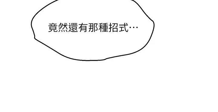 她們的最愛.ZIP第18話-越看越上火的活春宮