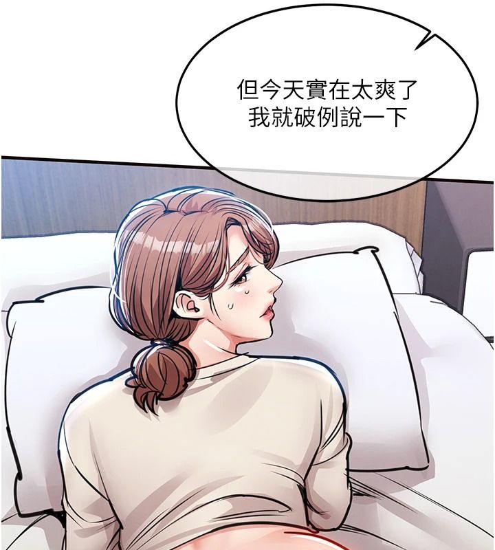衣锦还乡第59話-最想避開的恥辱