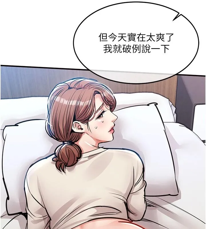 衣錦還鄉第59話-最想避開的恥辱