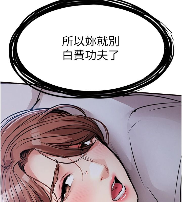 衣锦还乡第59話-最想避開的恥辱