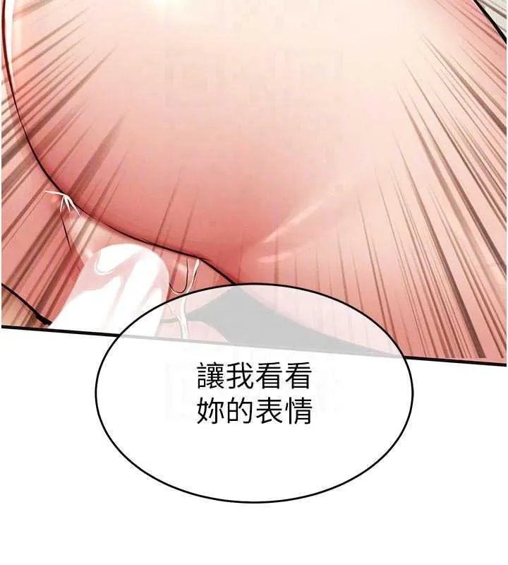 衣錦還鄉第59話-最想避開的恥辱