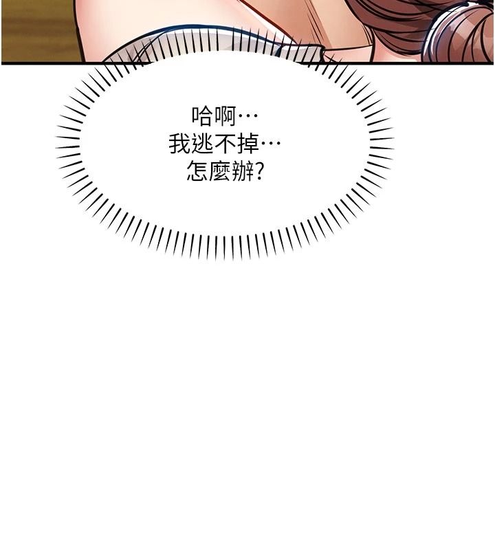 衣锦还乡第59話-最想避開的恥辱