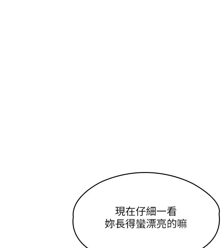 衣锦还乡第59話-最想避開的恥辱