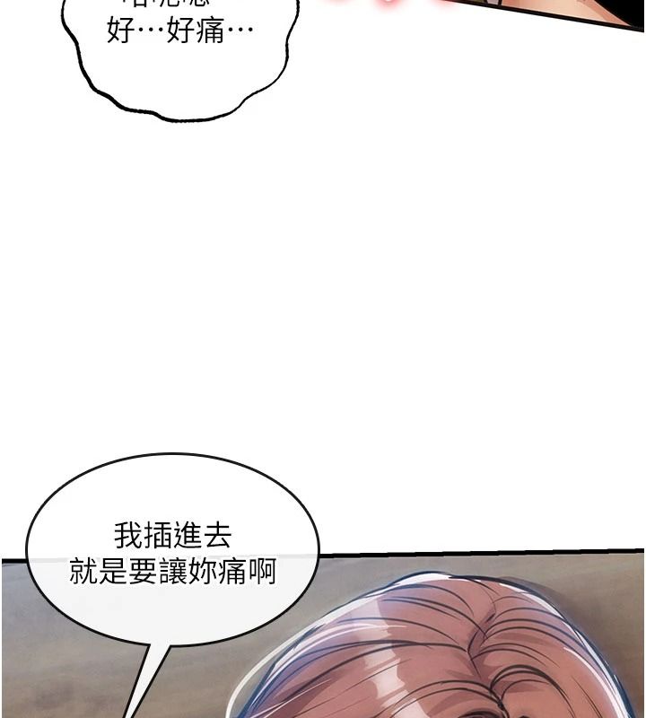 衣錦還鄉第59話-最想避開的恥辱