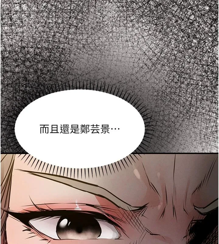 衣錦還鄉第59話-最想避開的恥辱