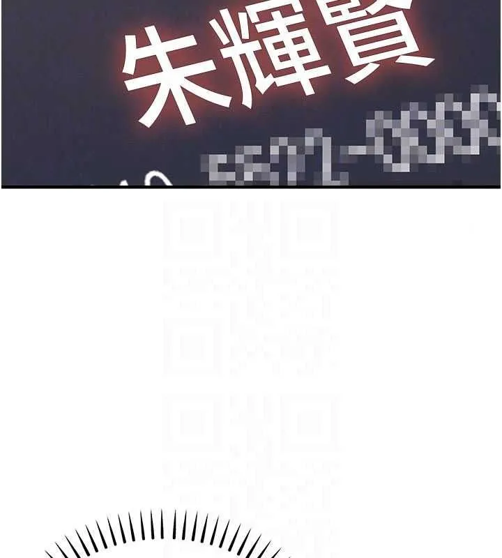 衣錦還鄉第59話-最想避開的恥辱