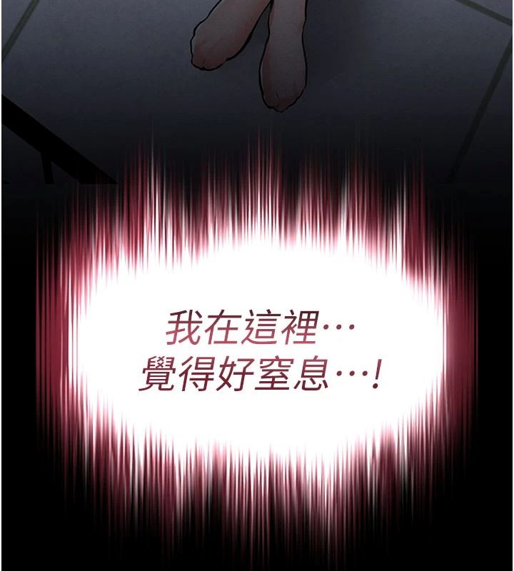 衣锦还乡第59話-最想避開的恥辱