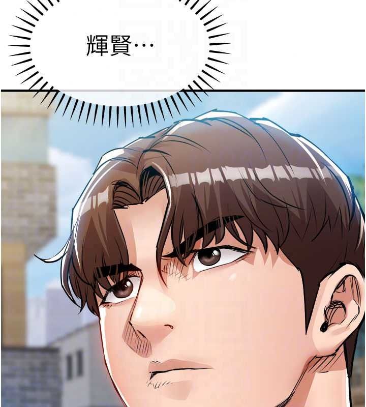 衣锦还乡第59話-最想避開的恥辱