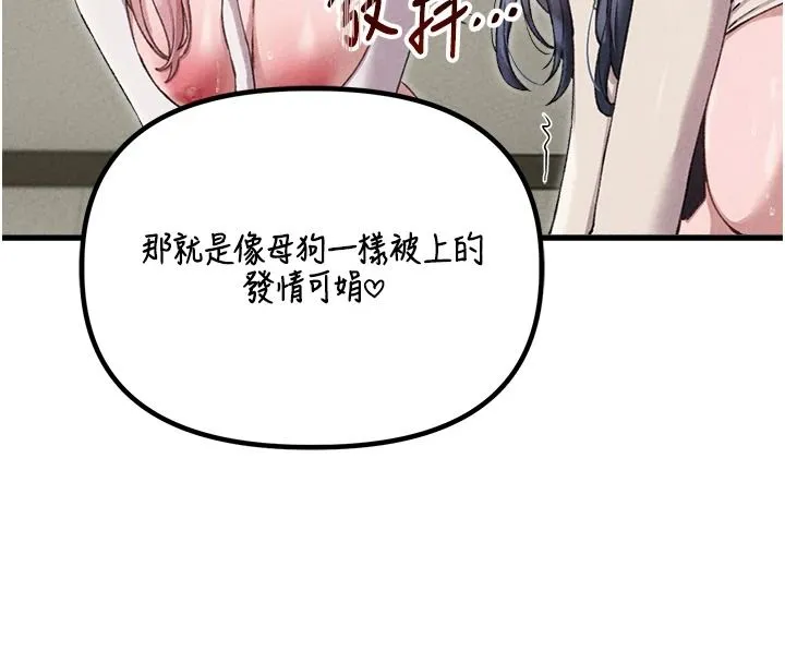 男人配額制第60話-尚未結束的男人爭奪戰