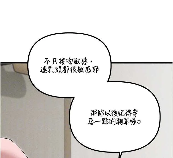 男人配額制第60話-尚未結束的男人爭奪戰