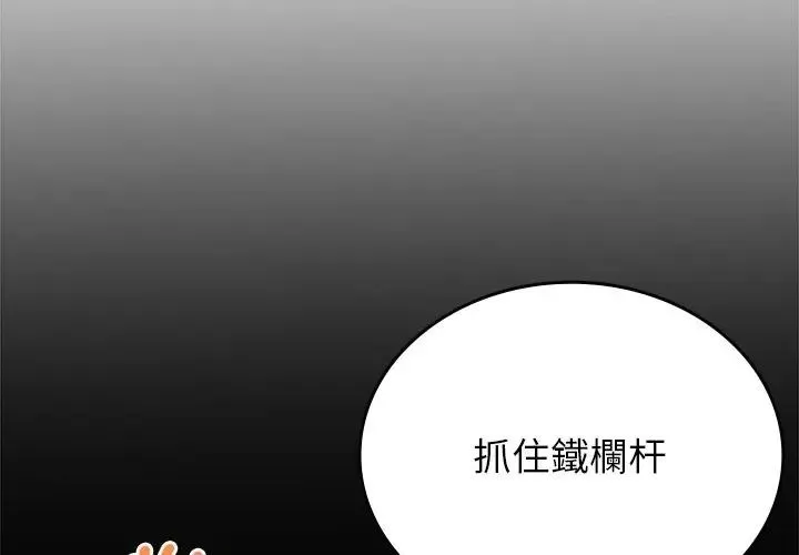 不一樣的甜點第13話