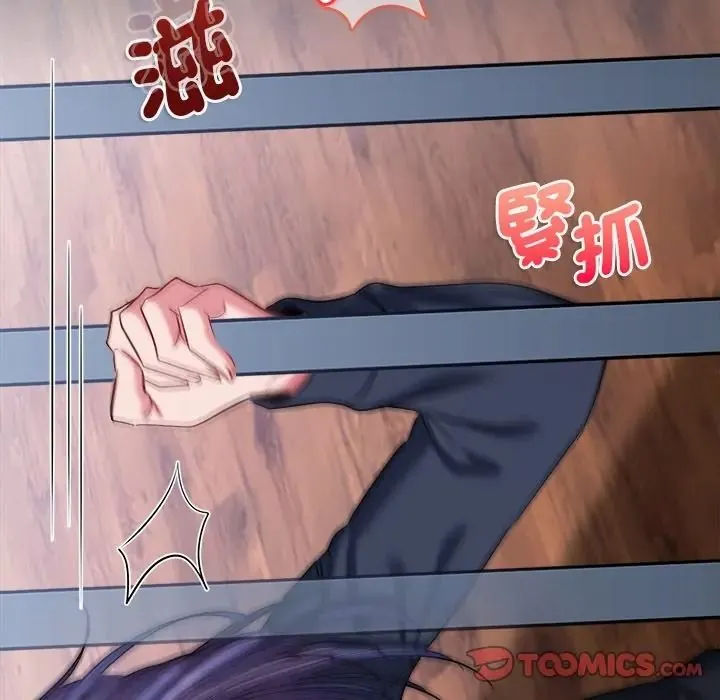 不一樣的甜點第13話