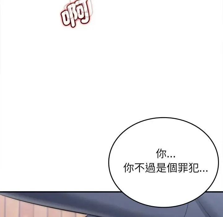 不一樣的甜點第13話