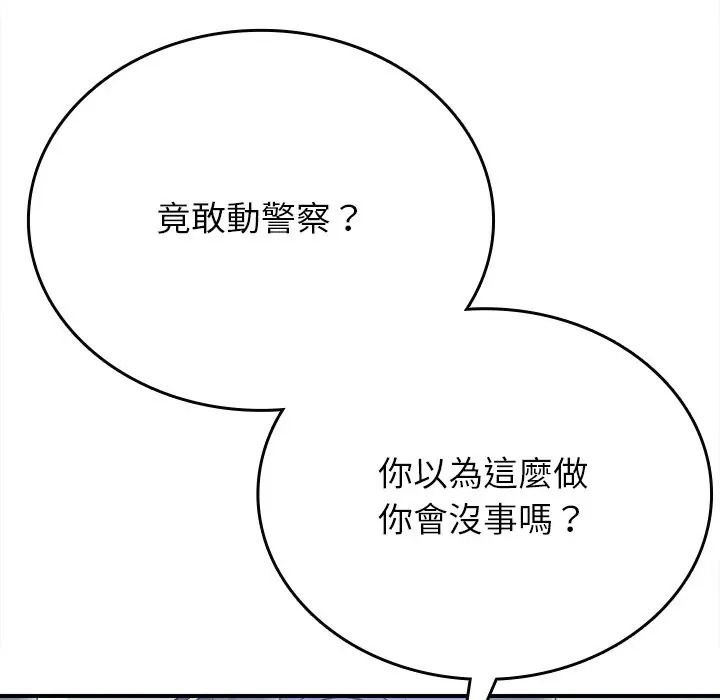 不一样的甜点第13話