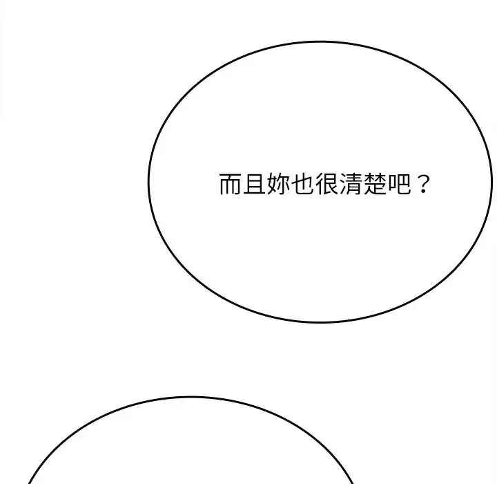 不一樣的甜點第13話