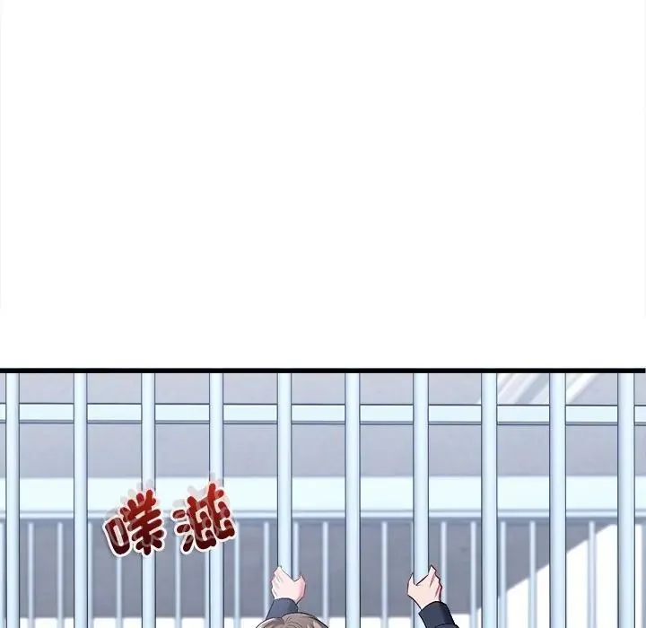 不一樣的甜點第13話