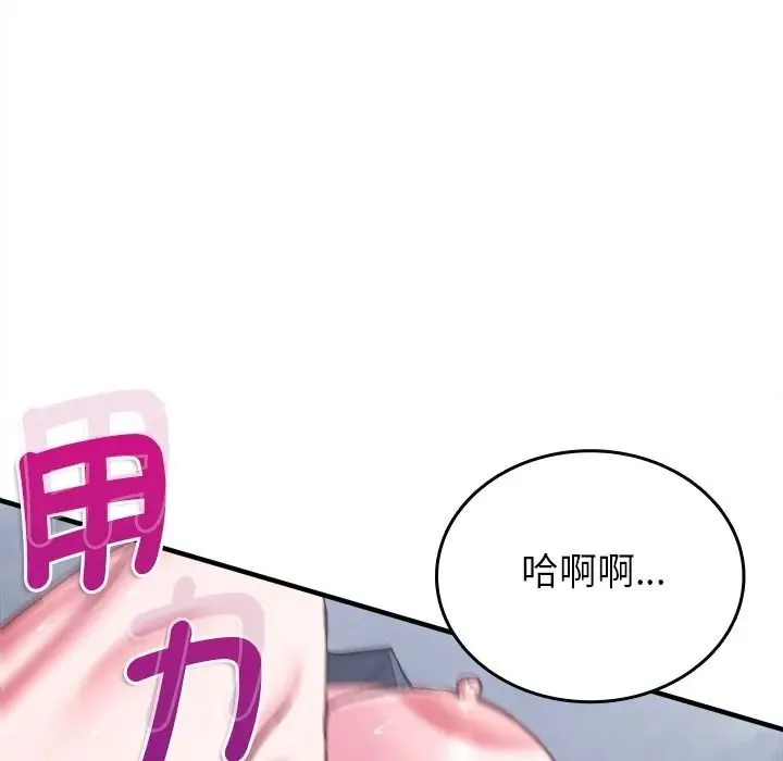 不一樣的甜點第13話