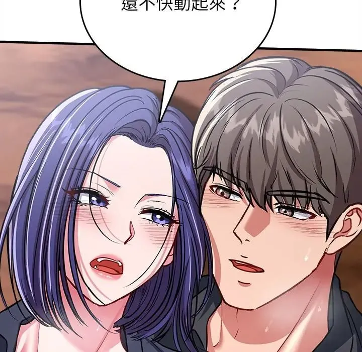 不一樣的甜點第13話