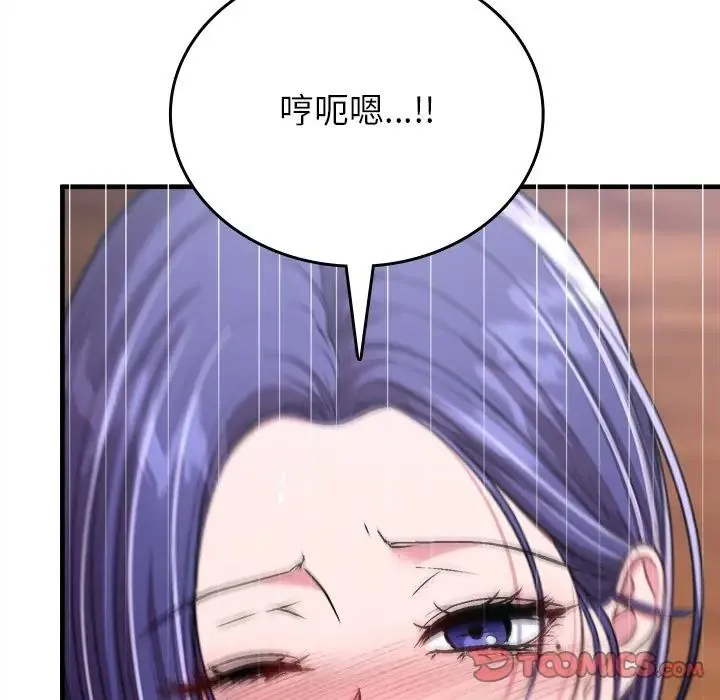 不一樣的甜點第13話