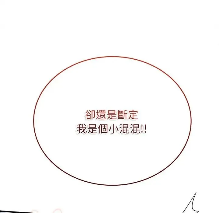 不一樣的甜點第13話