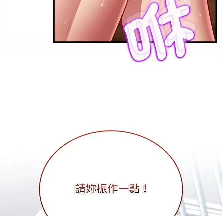 不一樣的甜點第13話