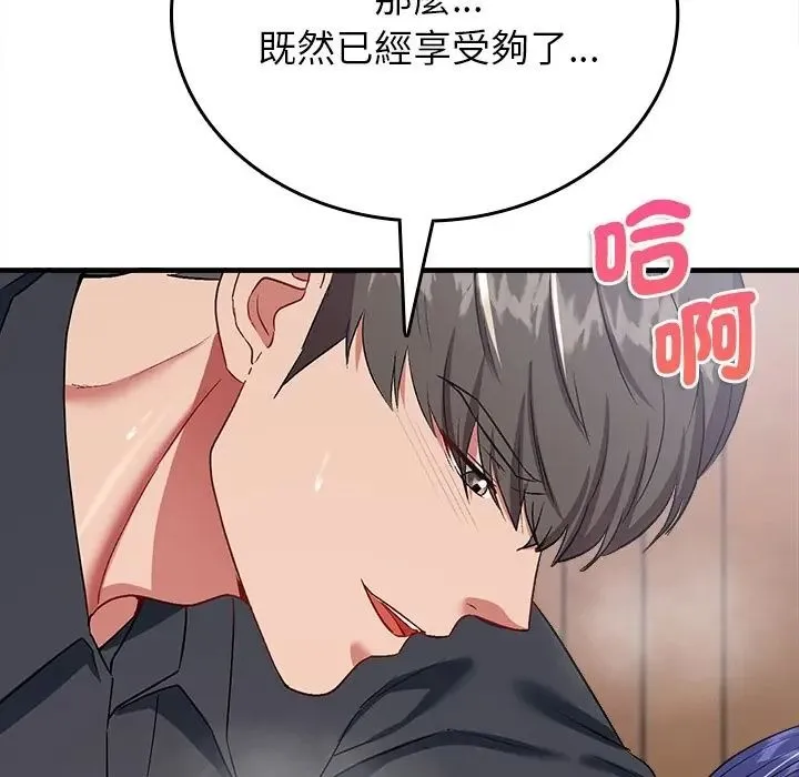 不一樣的甜點第13話