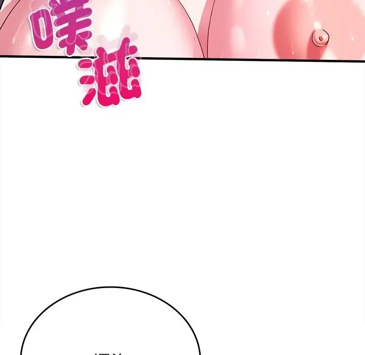 不一樣的甜點第13話