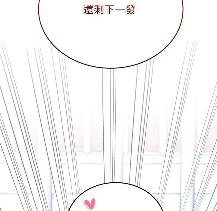 不一樣的甜點第13話