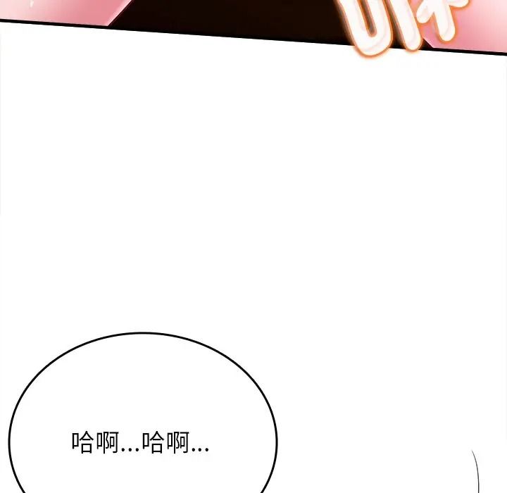 不一样的甜点第13話