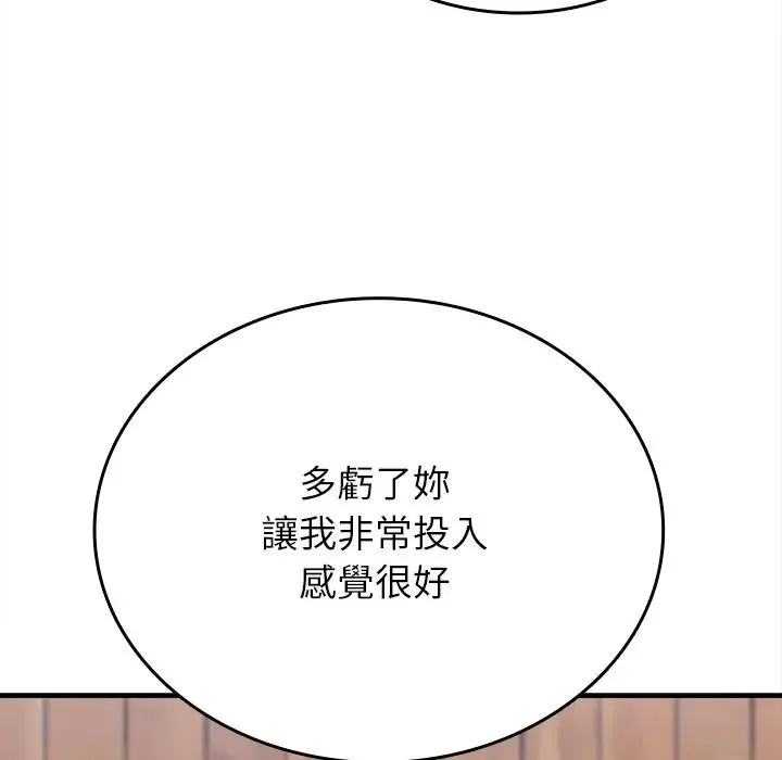 不一樣的甜點第13話